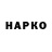 ГЕРОИН хмурый Marek Rozycki