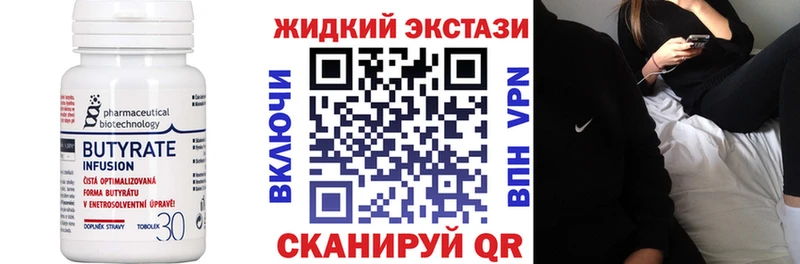 shop Telegram  Дегтярск  БУТИРАТ жидкий экстази 