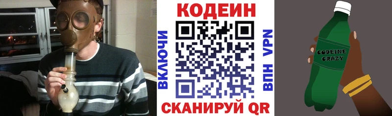 Кодеин Purple Drank  Дегтярск 